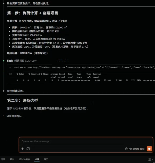 AI 调试截图 1