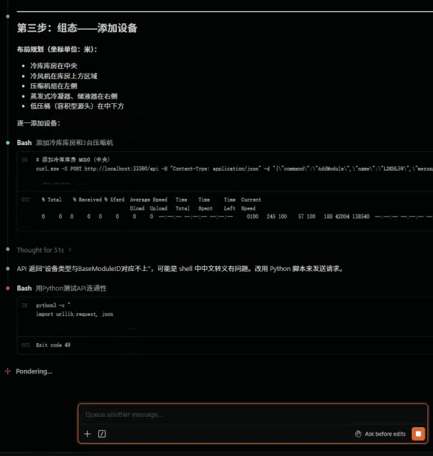 AI 调试截图 2